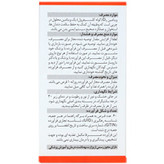 قرص ویتامین د3 2000 واحد بن فرول درسا دارو