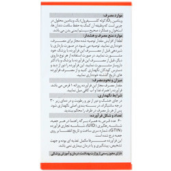 قرص ویتامین د3 2000 واحد بن فرول درسا دارو