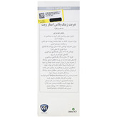 شربت زینک پلاس استار ویت