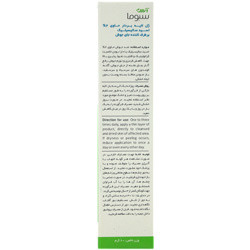 ژل لایه بردار برطرف کننده جای جوش سبوما آردن