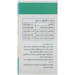 کپسول افتاویت شهردارو