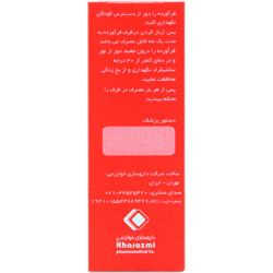 قطره مولتی ویتامین ویتامیکس خوارزمی