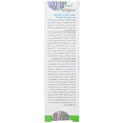 محلول ضد جوش آزلین 40 سبوما آردن