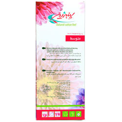 پد روزانه سایز متوسط پنبه ریز
