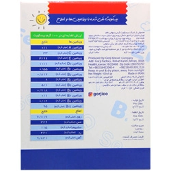 بیسکوییت بیسکو پلاس گرجی