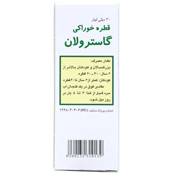 قطره خوراکی گاسترولان گل دارو