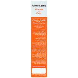 شربت فامیلی زینک هگمتان داروی غرب
