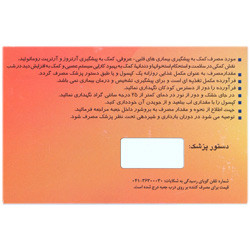 سافت ژل امگا فورت پلاس ویتامین دانا