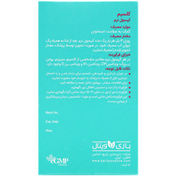 سافت ژل کلسیم باریویتال