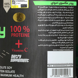 پودر مگاسوی 3600 گرمی ادوای