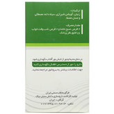 قرص دوای بلغم نیاک