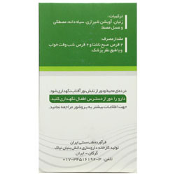 قرص دوای بلغم نیاک