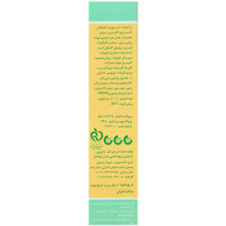 کرم محافظ پای بچه ایروکس