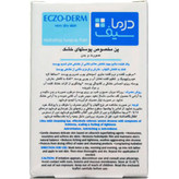 پن (شوینده غیر صابونی) پن مخصوص پوست های خشک درماسیف