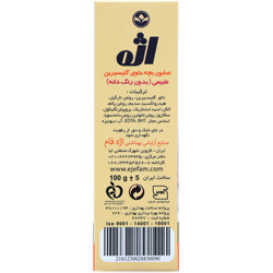 صابون بچه حاوی گلیسیرین اژه