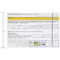 آبنبات مکیدنی مکس گریپ