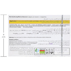 آبنبات مکیدنی مکس گریپ