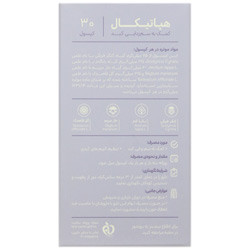 کپسول هپاتیکال ژیکال
