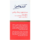 سرم موی زینک پلاس ایروکس