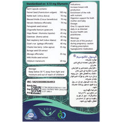 کپسول لاکتوسیم سیمرغ دارو عطار