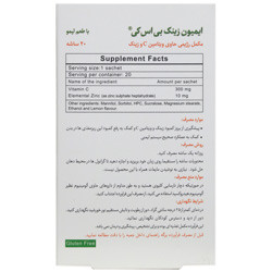 ساشه ایمیون زینک بنیان سلامت کسری