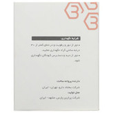 ساشه ویتاکسل بهشاد دارو