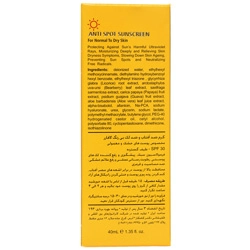 کرم ضد آفتاب و ضدلک بی رنگ پوست های خشک و معمولی SPF30 لافارر