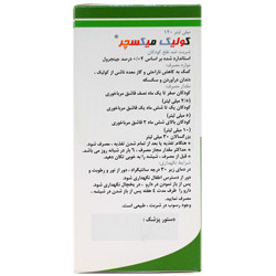 شربت کولیک میکسچر سیمرغ دارو عطار