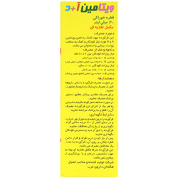 قطره ویتامین آد کودکان 30 میلی لیتری هگمتان داروی غرب