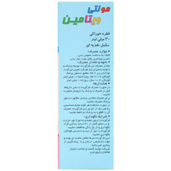 قطره مولتی ویتامین کودکان 30 میلی لیتری هگمتان داروی غرب