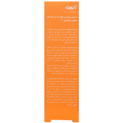 سرم روشن کننده و ضد لک حاوی ویتامین ث آردن