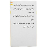 کپسول ای زاویت 100 زهراوی