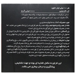 محلول ال کارنیتین فتلس خوارزمی انقضا 2026/01/11