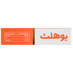 کپسول یوهلث آرین سلامت سینا