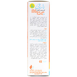 کرم ضد آفتاب کودکان SPF30 راسن