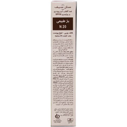 ضد آفتاب کرم پودری و پرایمری فاقد چربی SPF50 بژ طبیعی سان سیف