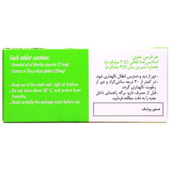 قرص ماسومنت 500 میلی گرم ابن ماسویه