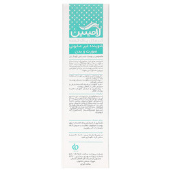 کرم ژل پاک کننده پوست حساس کودکان لامینین