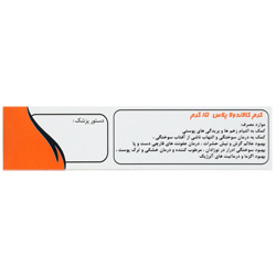 کرم کالاندولا پلاس 15 گرمی سیمرغ دارو عطار