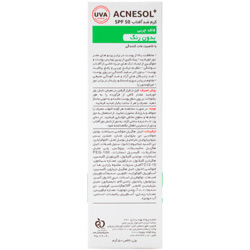 کرم ضد آفتاب فاقد چربی آکنه سل پلاس SPF50 آردن