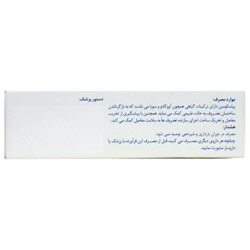 کپسول پیاسکومین 300 ویتاول