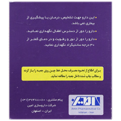 کپسول هماتینیک 100 عددی امین