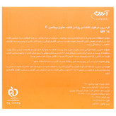 کرم روز مرطوب کننده و روشن کننده حاوی ویتامین سی آردن