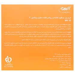 کرم روز مرطوب کننده و روشن کننده حاوی ویتامین سی آردن