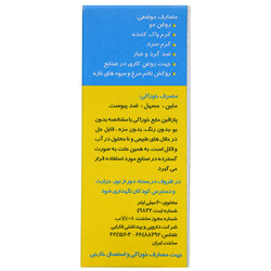 روغن پارافین فارابی