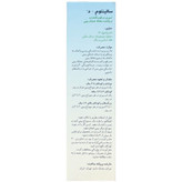 اسپری بینی سالینتوم د بهشاد دارو