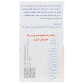 قرص ویتامین ب 2 رها 50 میلی گرمی