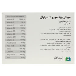 مولتی ویتامین پلاس مینرال 30 عددی الحاوی