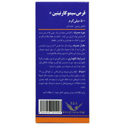 سیموکارنیتین سیمرغ دارو عطار