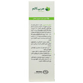 اسپری هربی کالم سبحان دارو